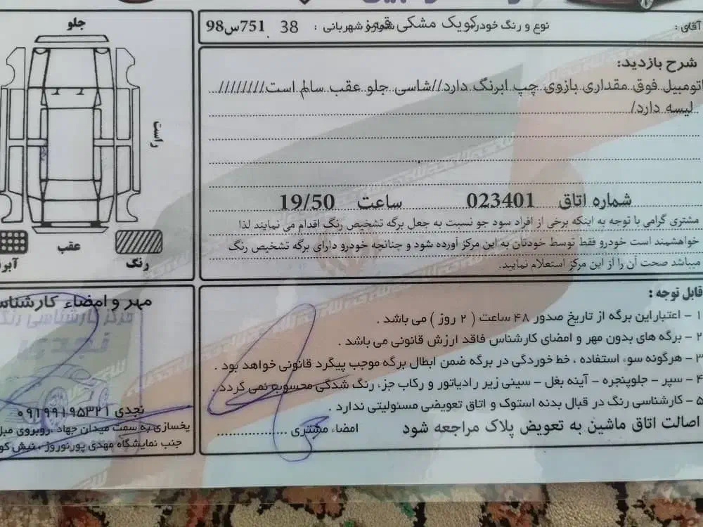 کوییک R دنده‌ای - 1400