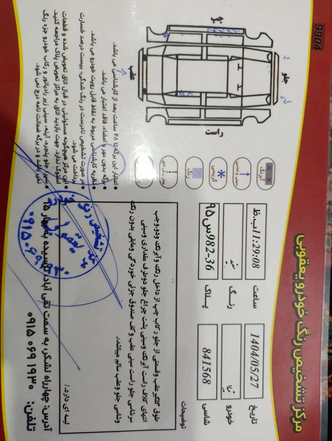 تیبا صندوق دار SX - 1398