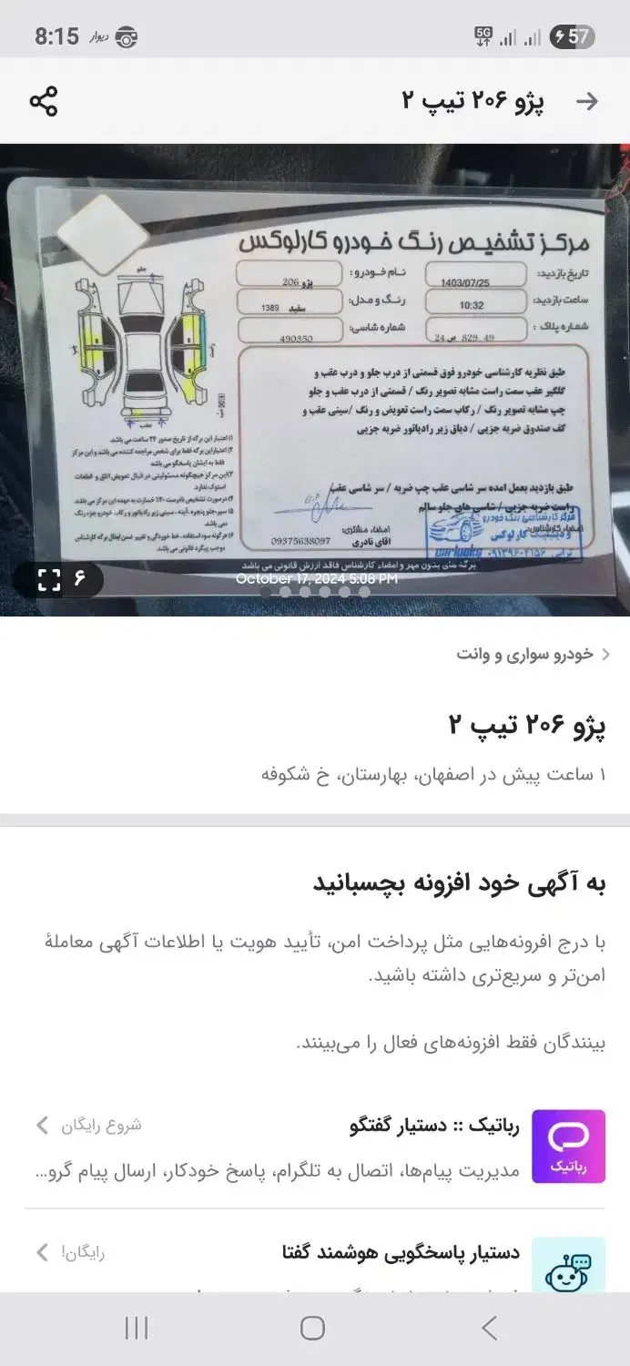 پژو 206 تیپ 2 - 1389