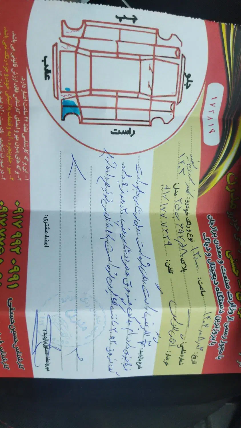 سمند سورن پلاس EF7 دوگانه سوز - 1402