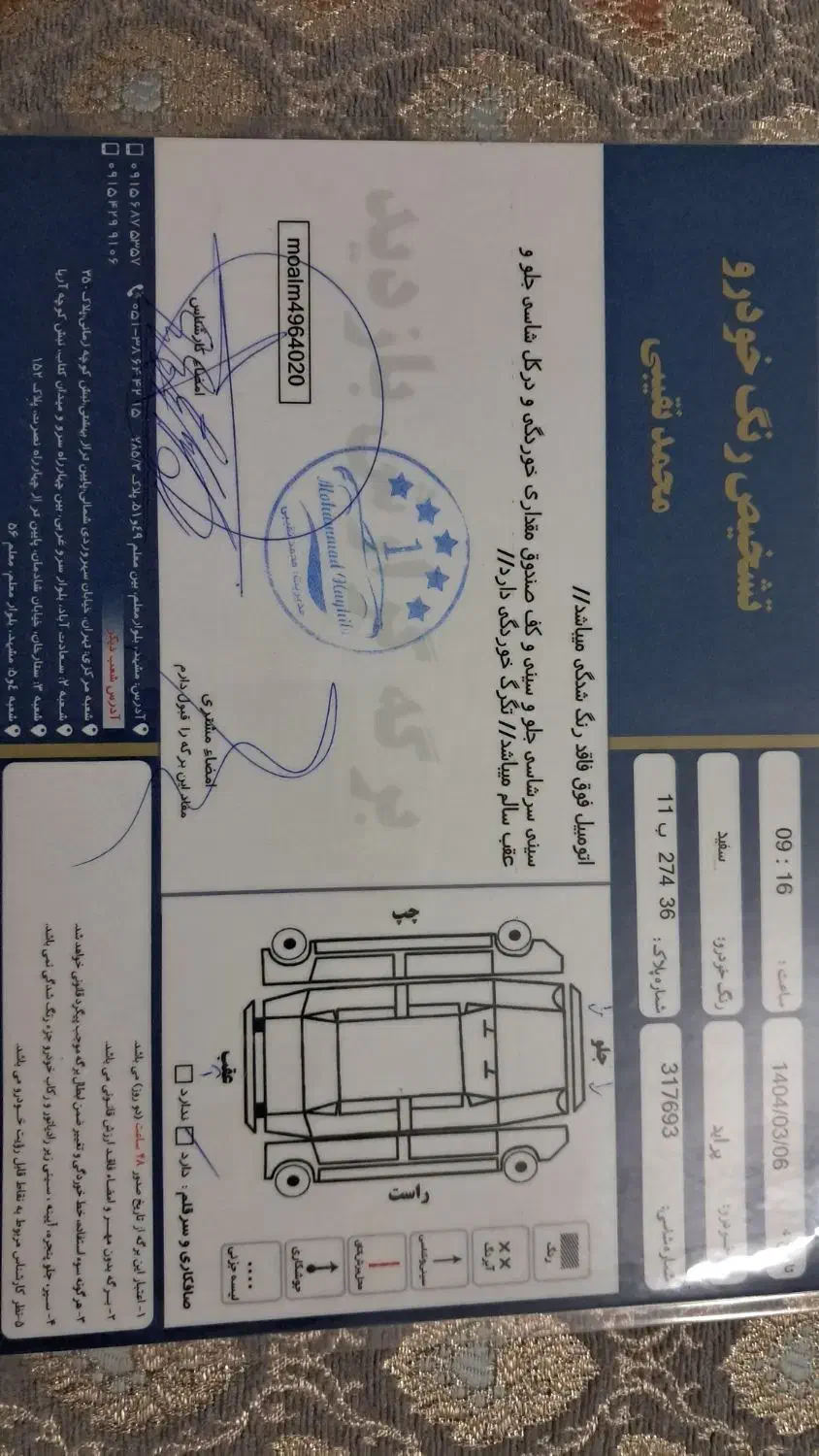 پراید 131 SE - 1392