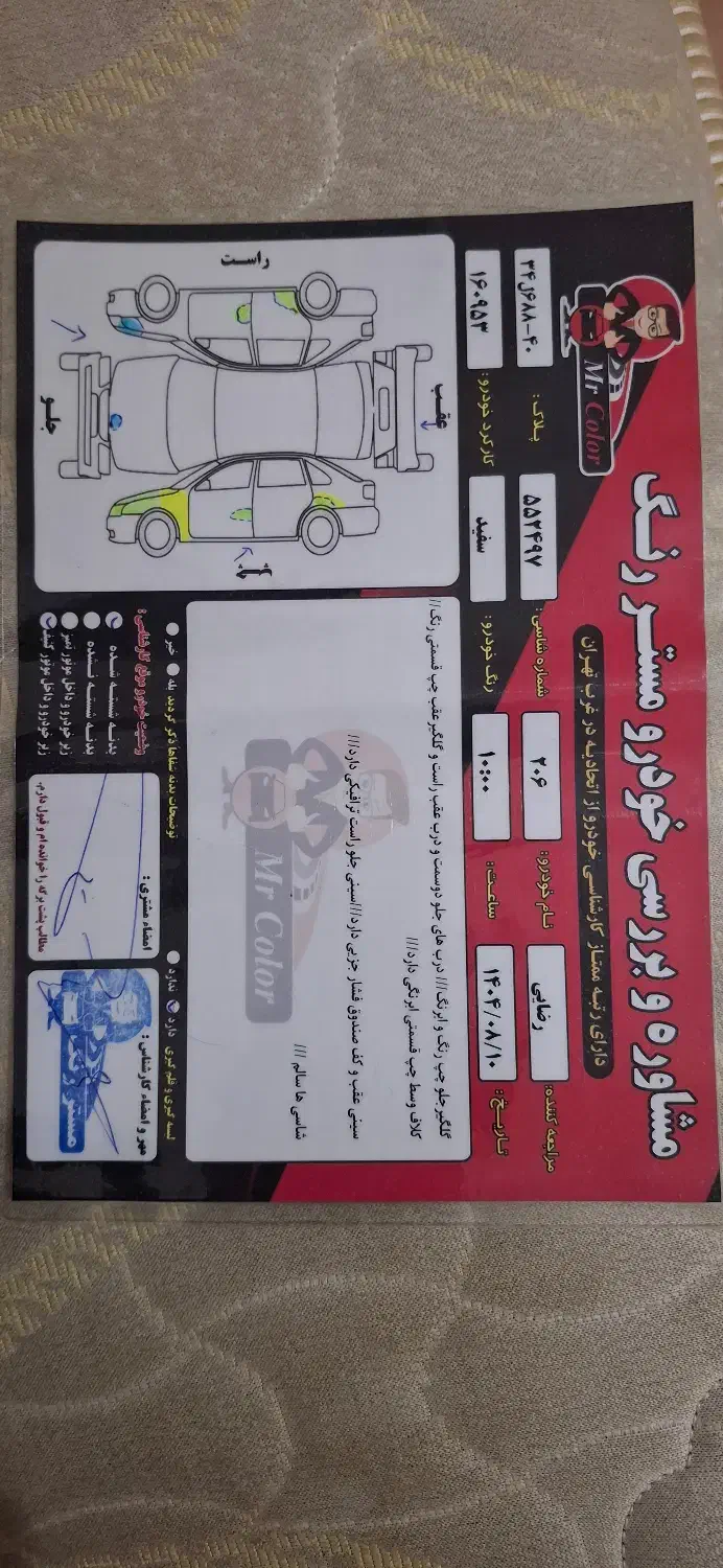 پژو 206 تیپ 2 - 1397