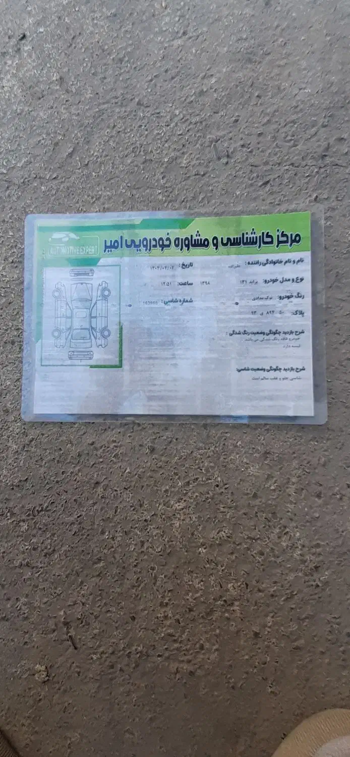 پراید صبا بنزینی - 1398