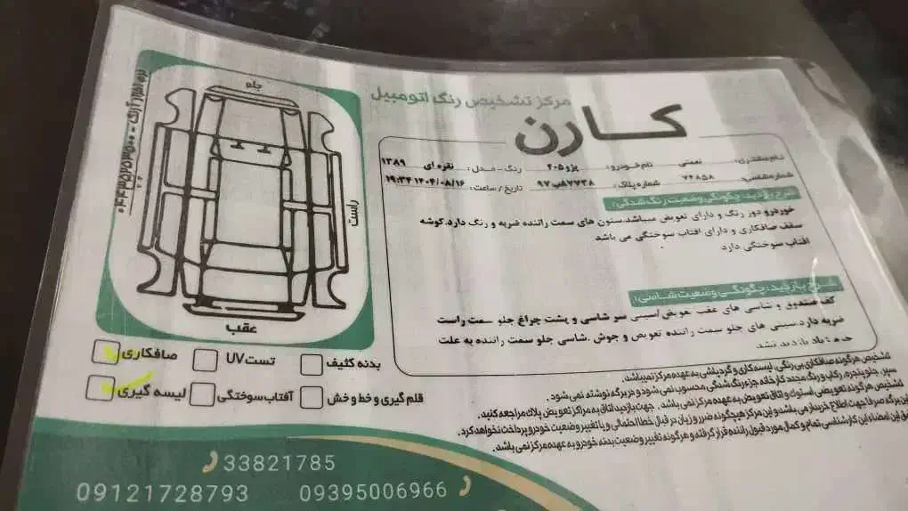 پژو 405 GLX - دوگانه سوز - 1388