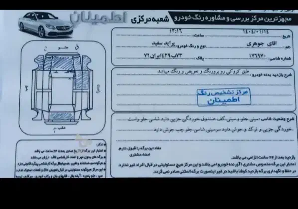 پژو 405 GLX - 1385