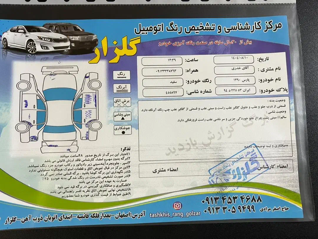 پژو پارس XU7ساده - 1390