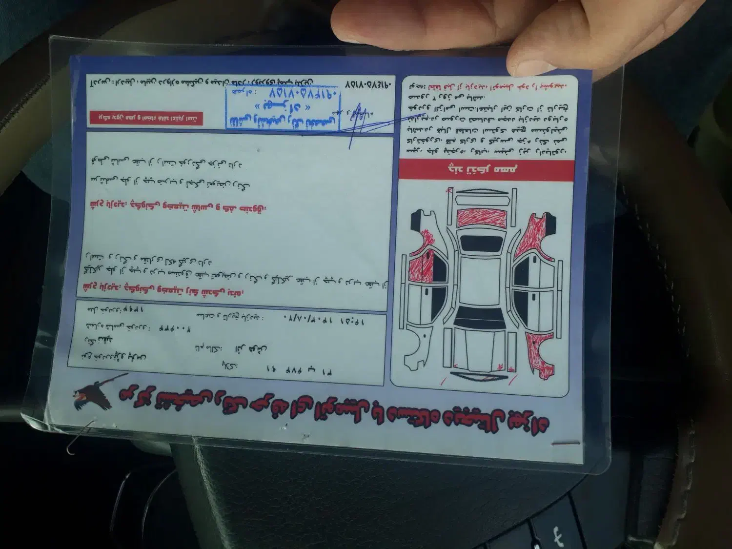 خودرو پژو، پارس آگهی ann_20967608