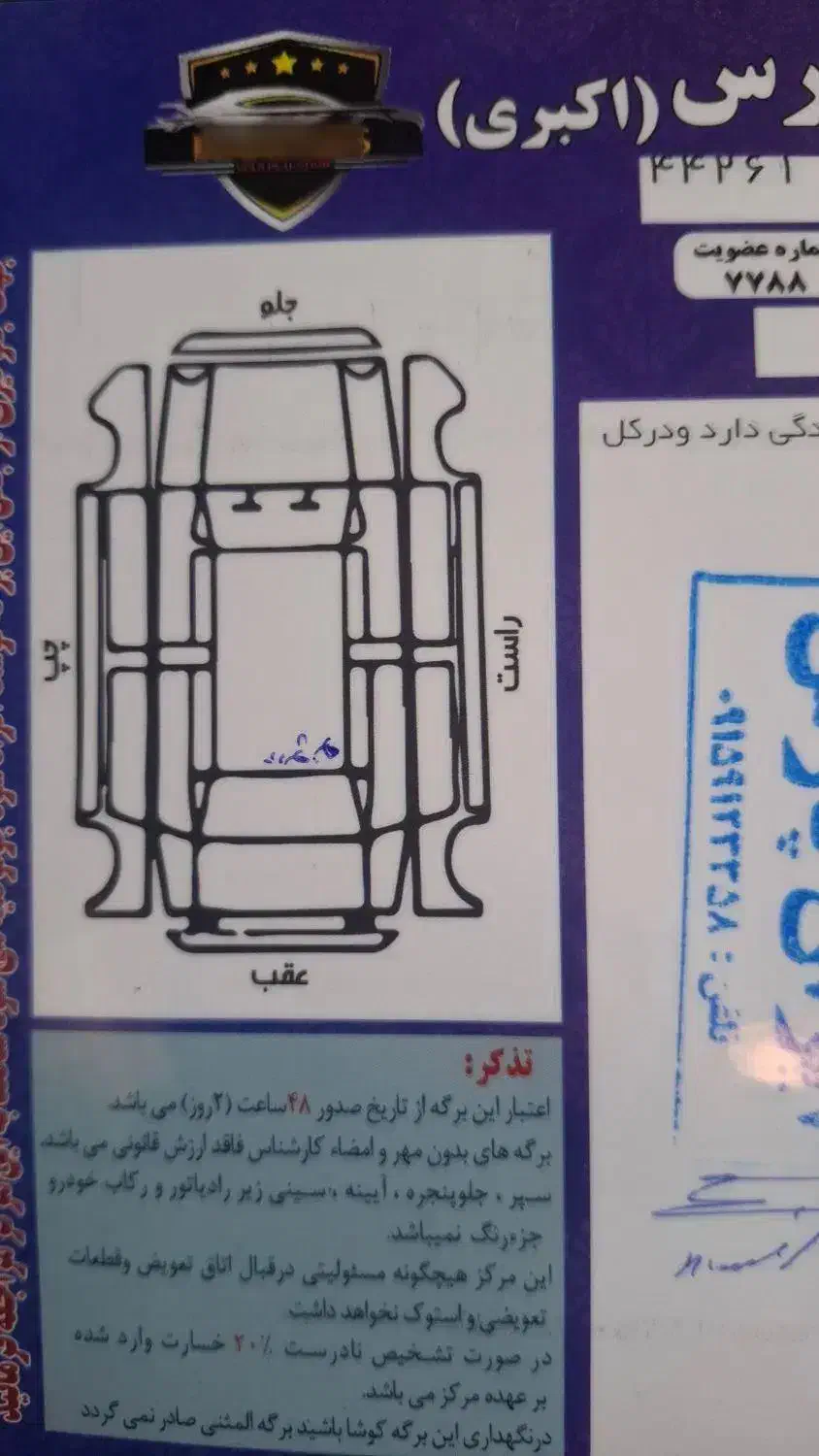 سمند LX EF7 دوگانه سوز - 1393