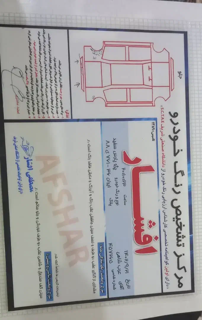 پژو پارس ELX-XU7P سفارشی - 1401