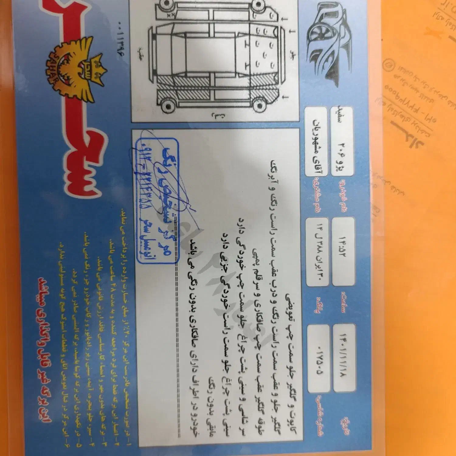 پژو 206 تیپ 2 - 1387