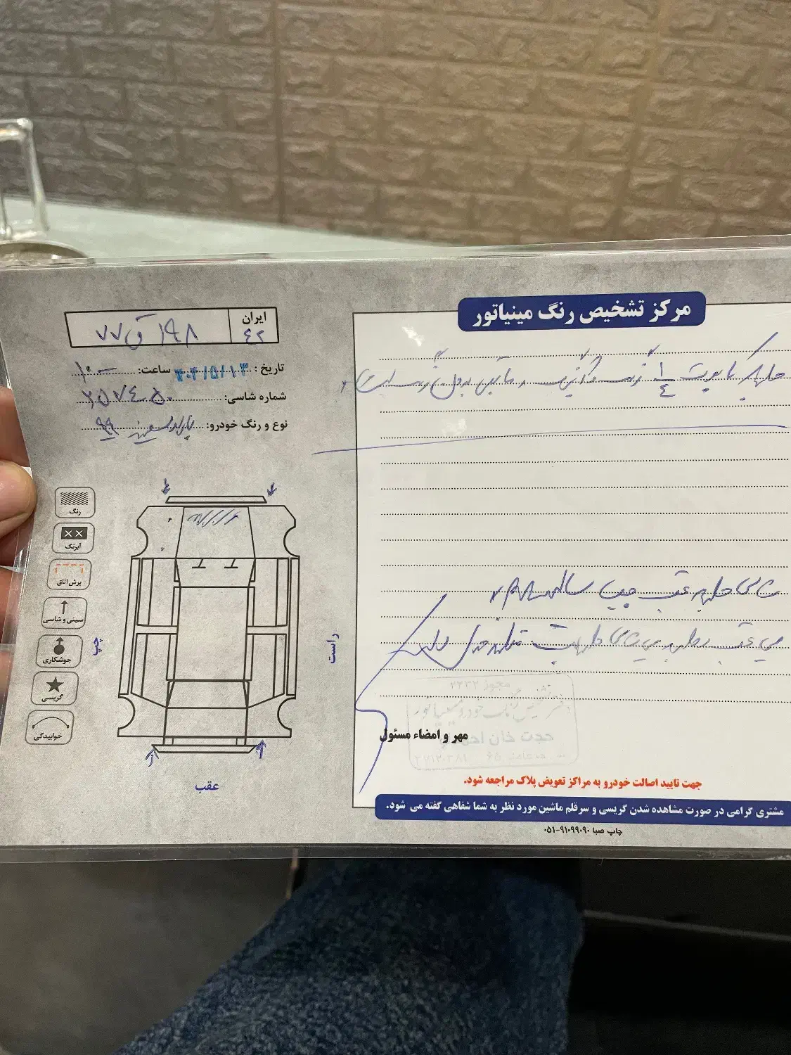 پژو پارس سال - 1399