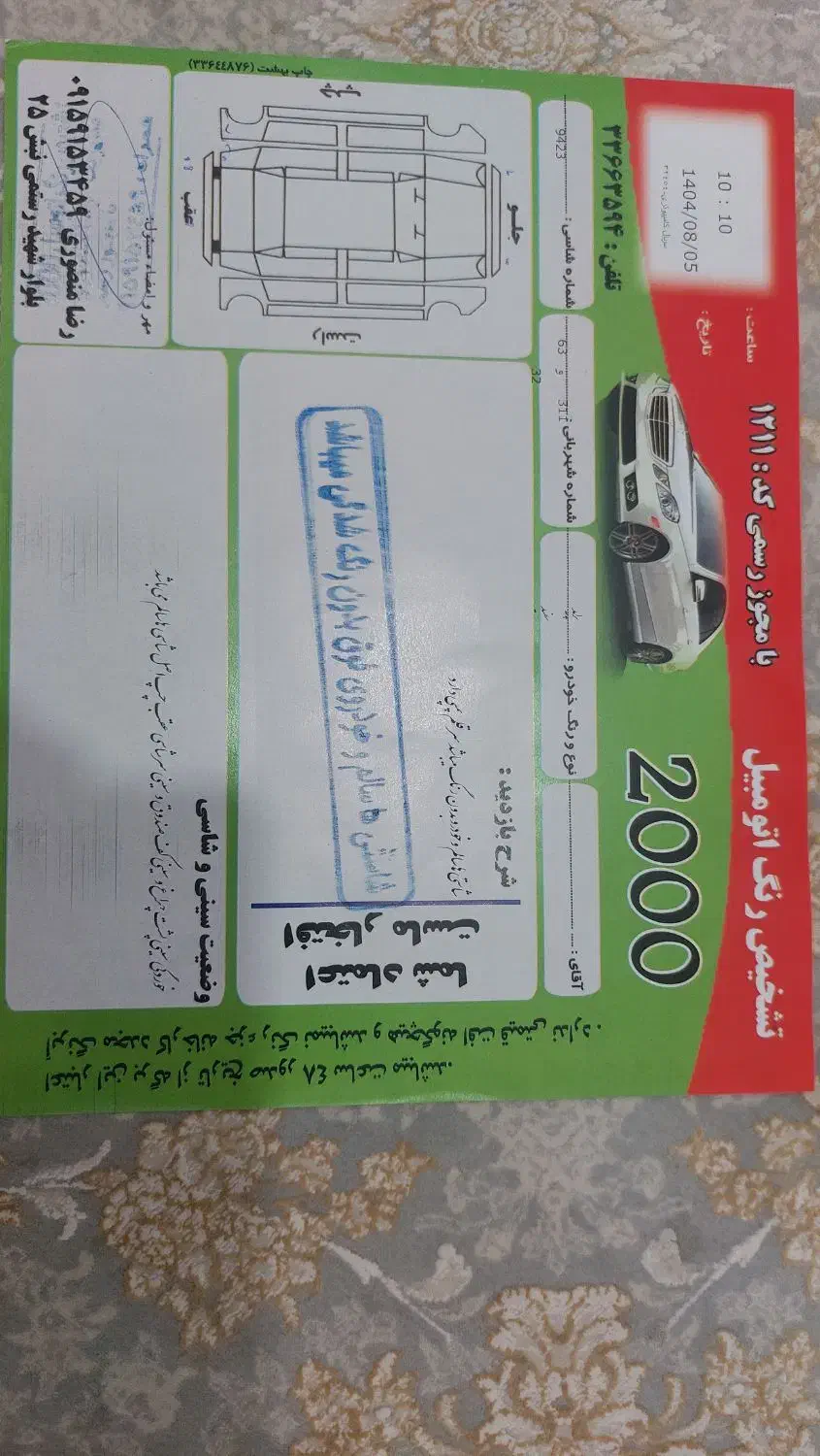 پراید صبا دوگانه‌سوز - 1388