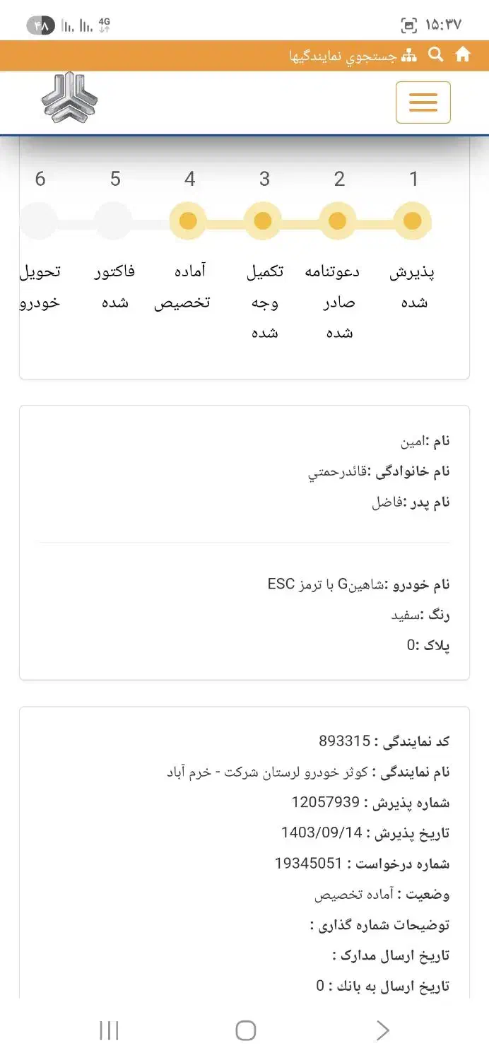 خودرو شاهین، G آگهی ann_20968315