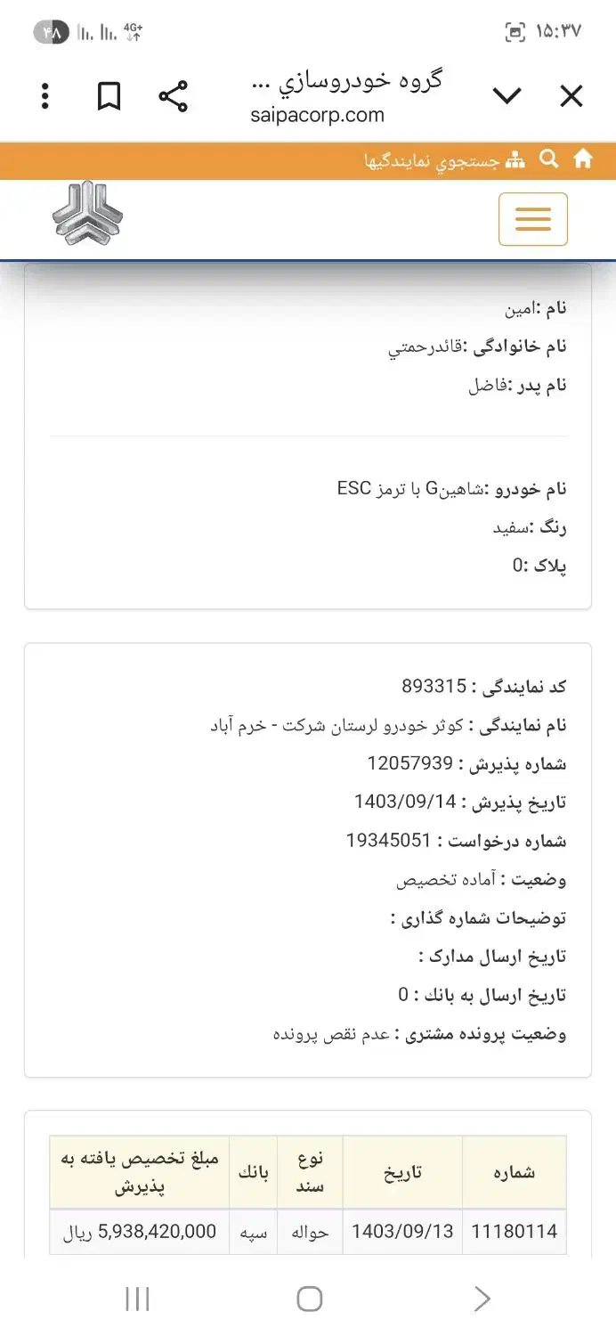 شاهین G دنده‌ای ESC - 1404
