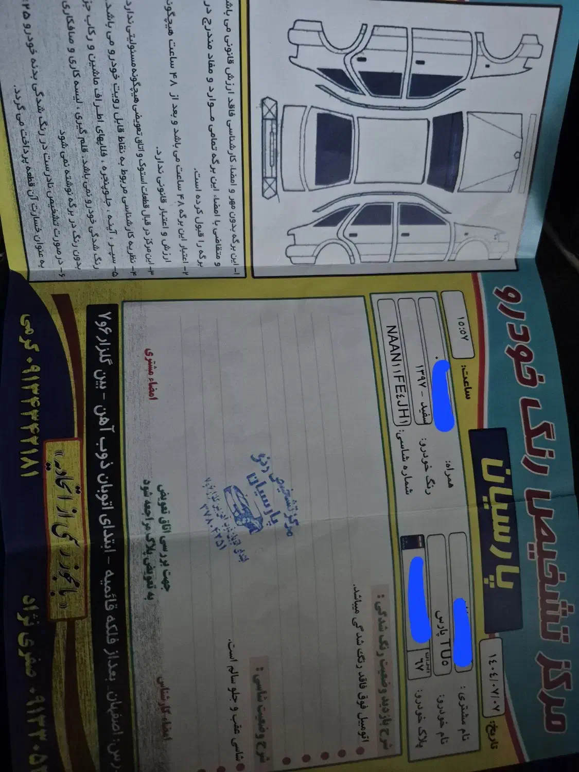 پژو پارس LX - 1397