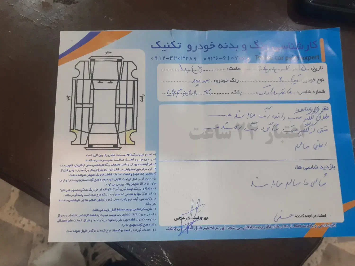 تیبا 2 EX رینگ آلومینیومی - 1398