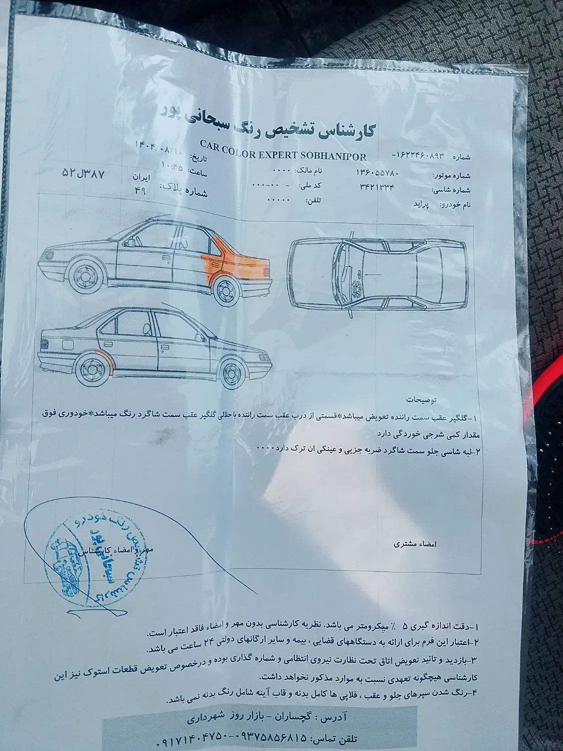 پراید 131 SE - 1397