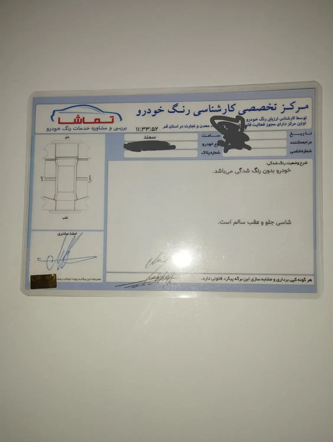 سمند LX XU7 - 1398