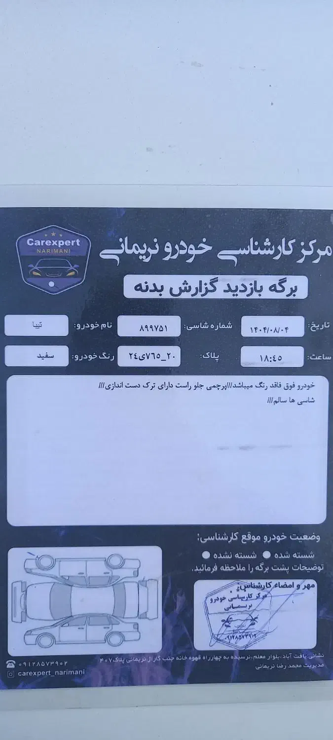 تیبا صندوق دار SX - 1399