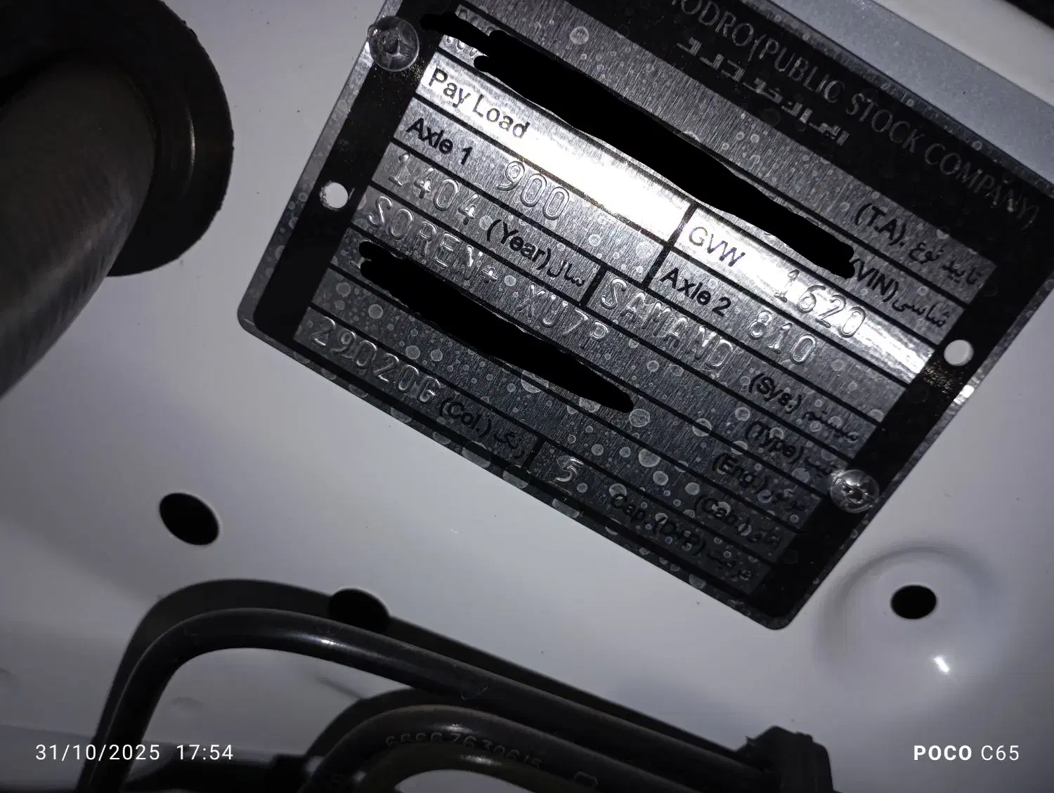 سمند سورن پلاس تاکسی دوگانه سوز - 1404