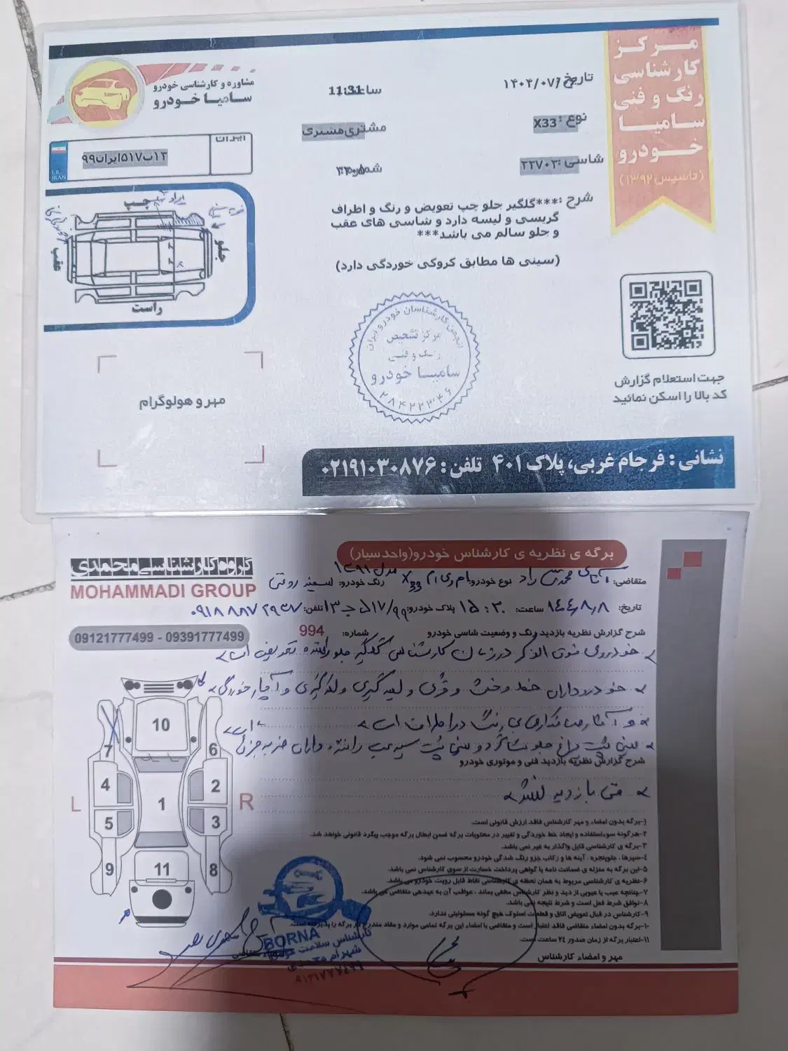 ام وی ام X33 دنده‌ای ساده - 1391