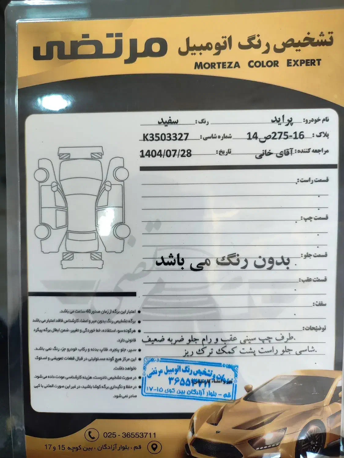 پژو 206 تیپ 2 - 1401