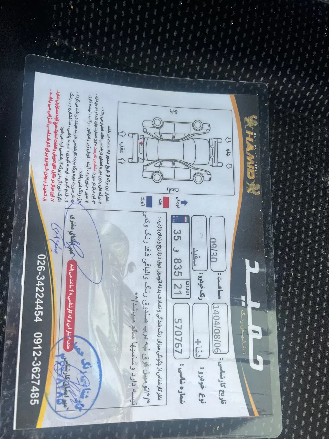 دنا پلاس توربو اتوماتیک - 1401