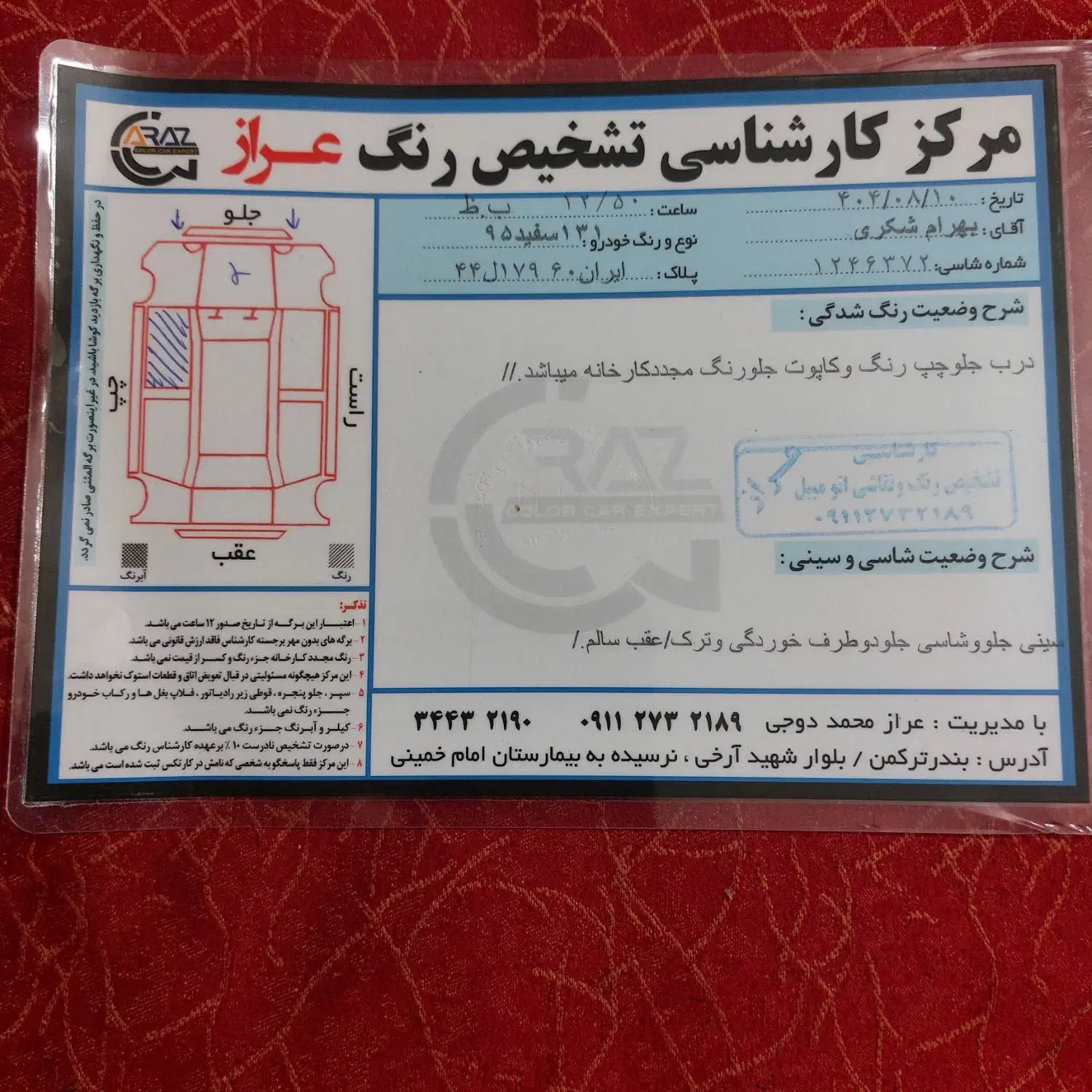 پراید 131 SE - 1395