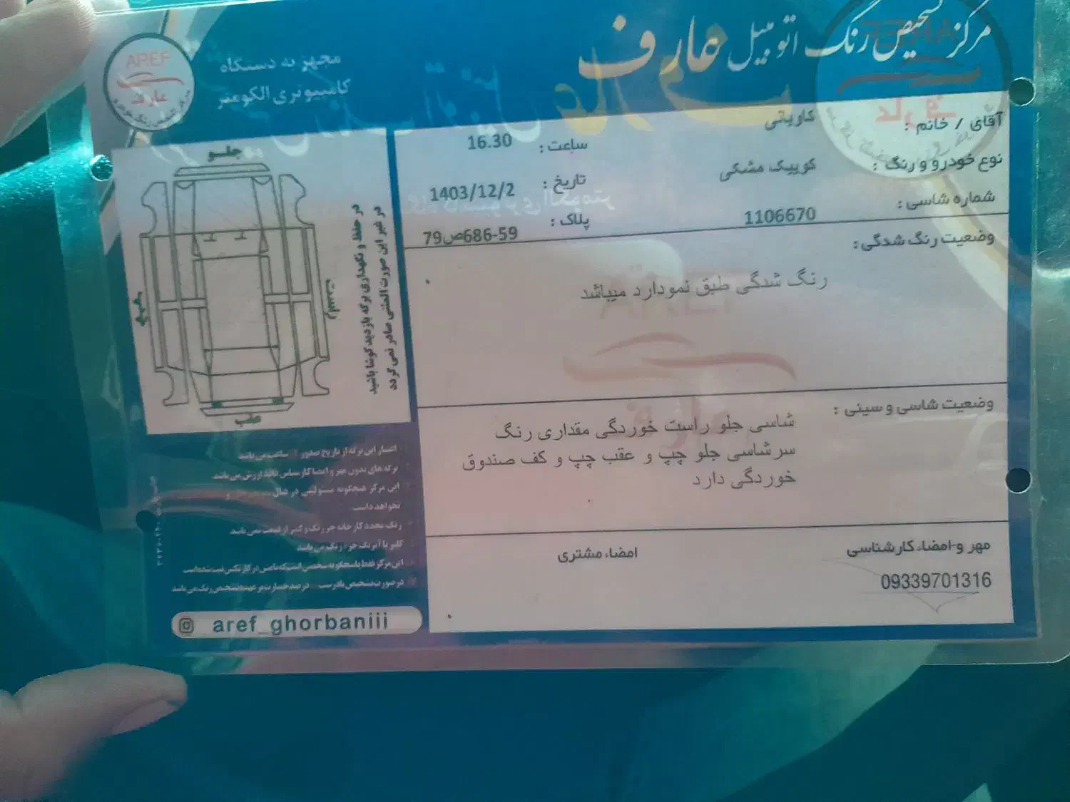 کوییک R دنده‌ای - 1401