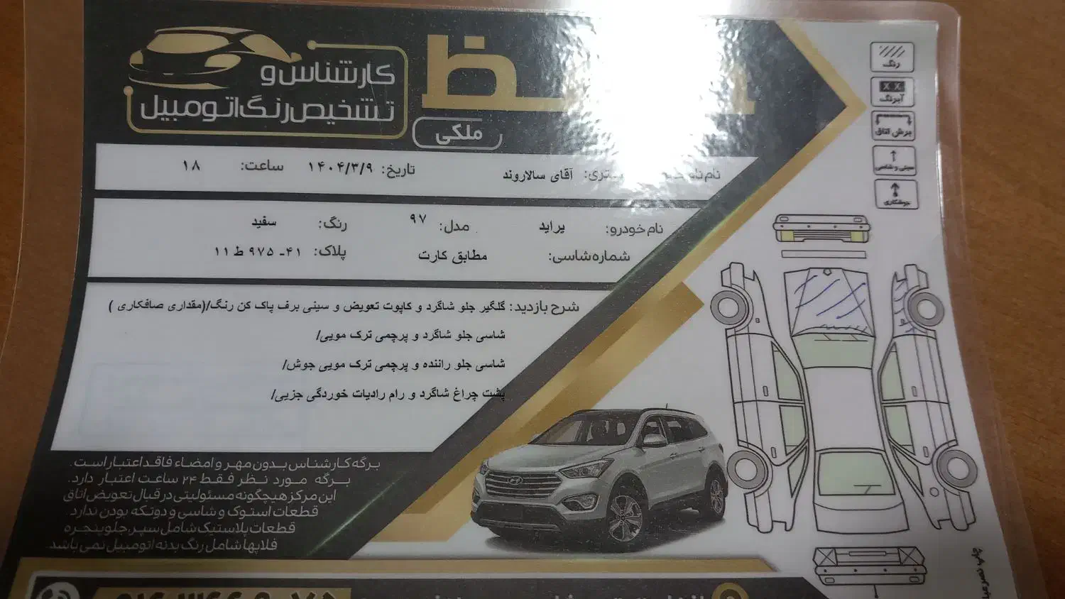 پراید 131 SE - 1397