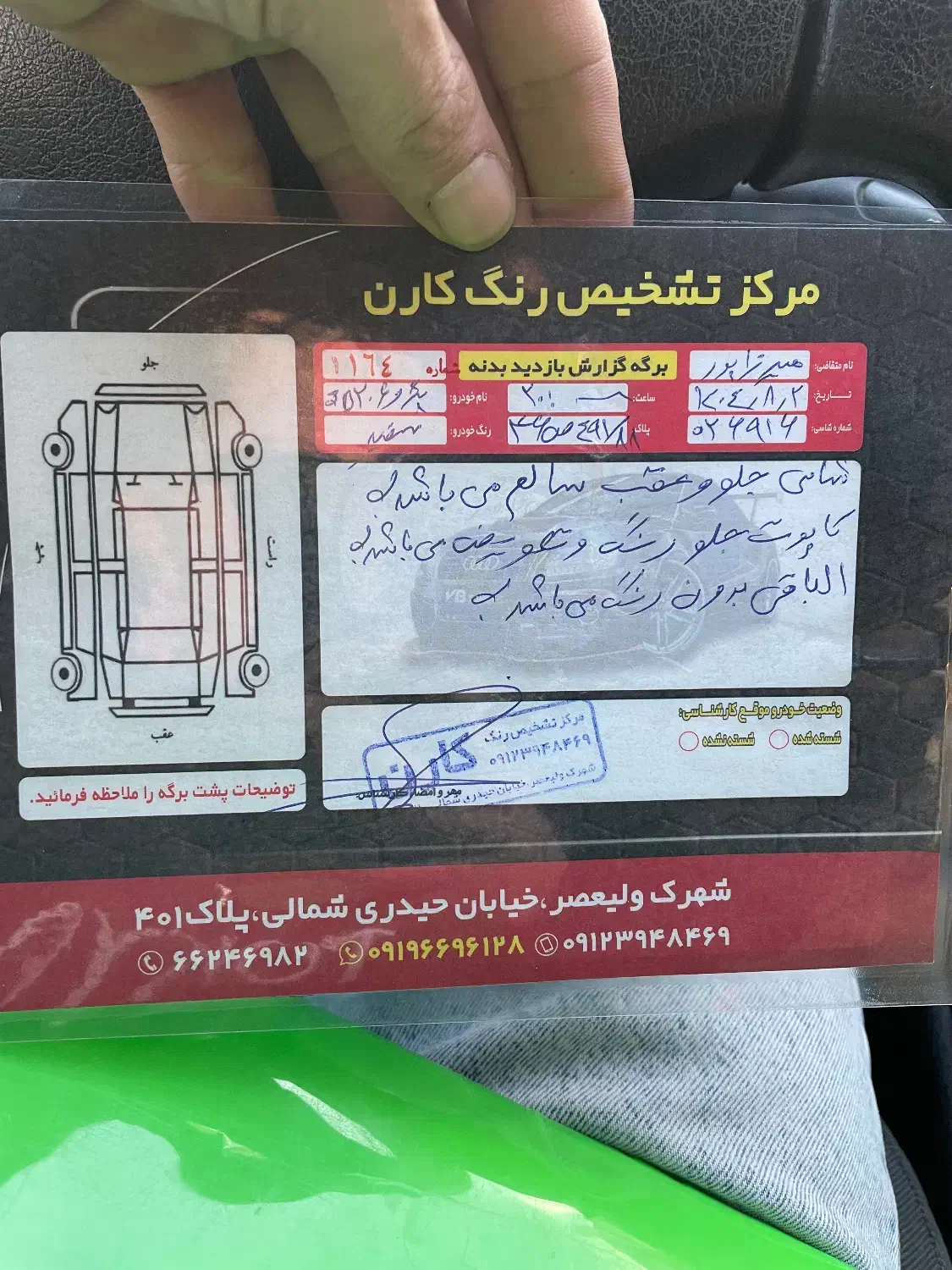 پژو ۲۰۶ صندوق دار v8 - 1396