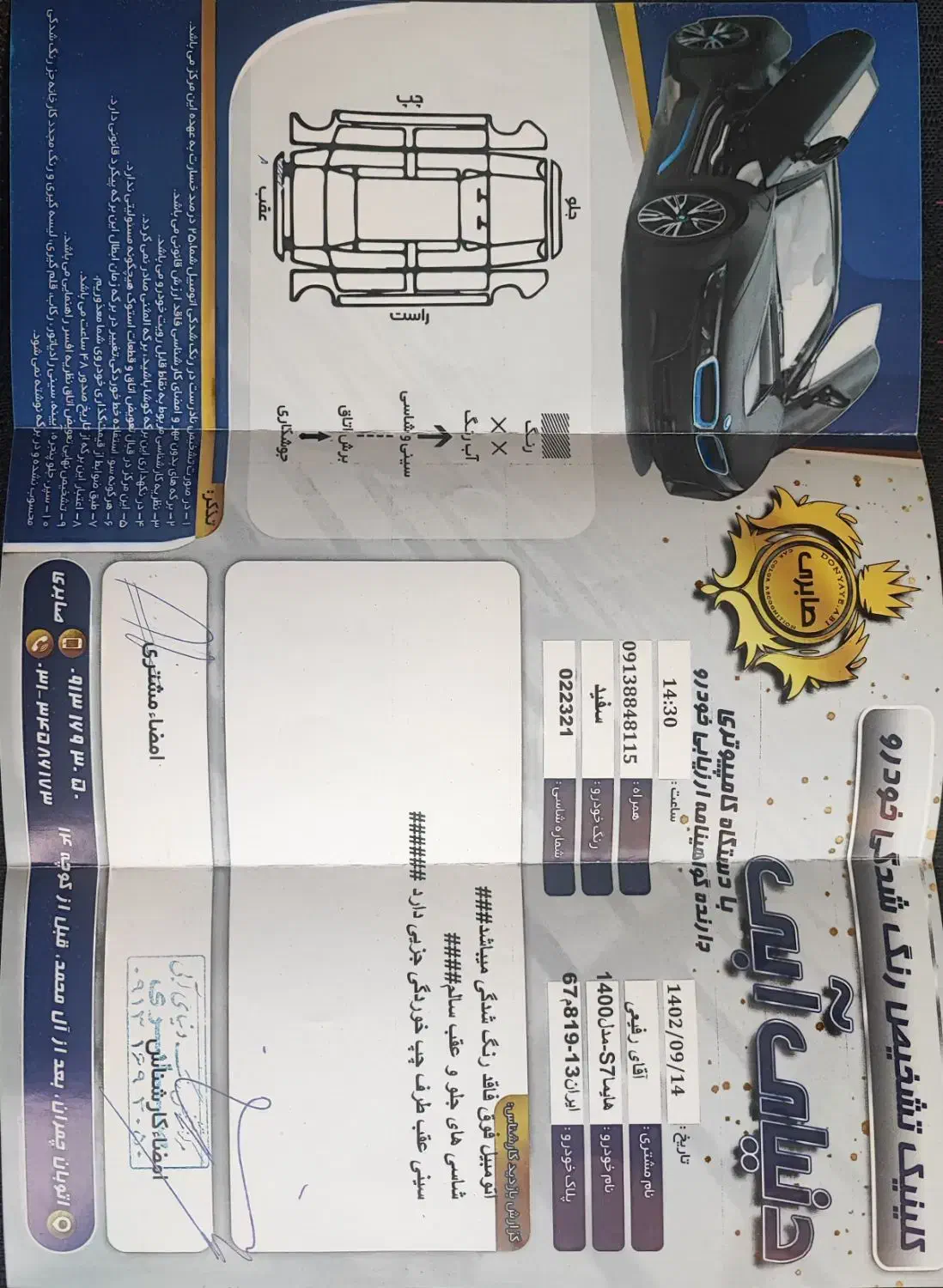 هایما S7 پلاس توربو ۱.۸ لیتر - 1400