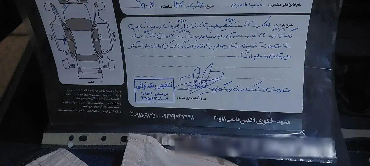 پژو پارس سال - 1395