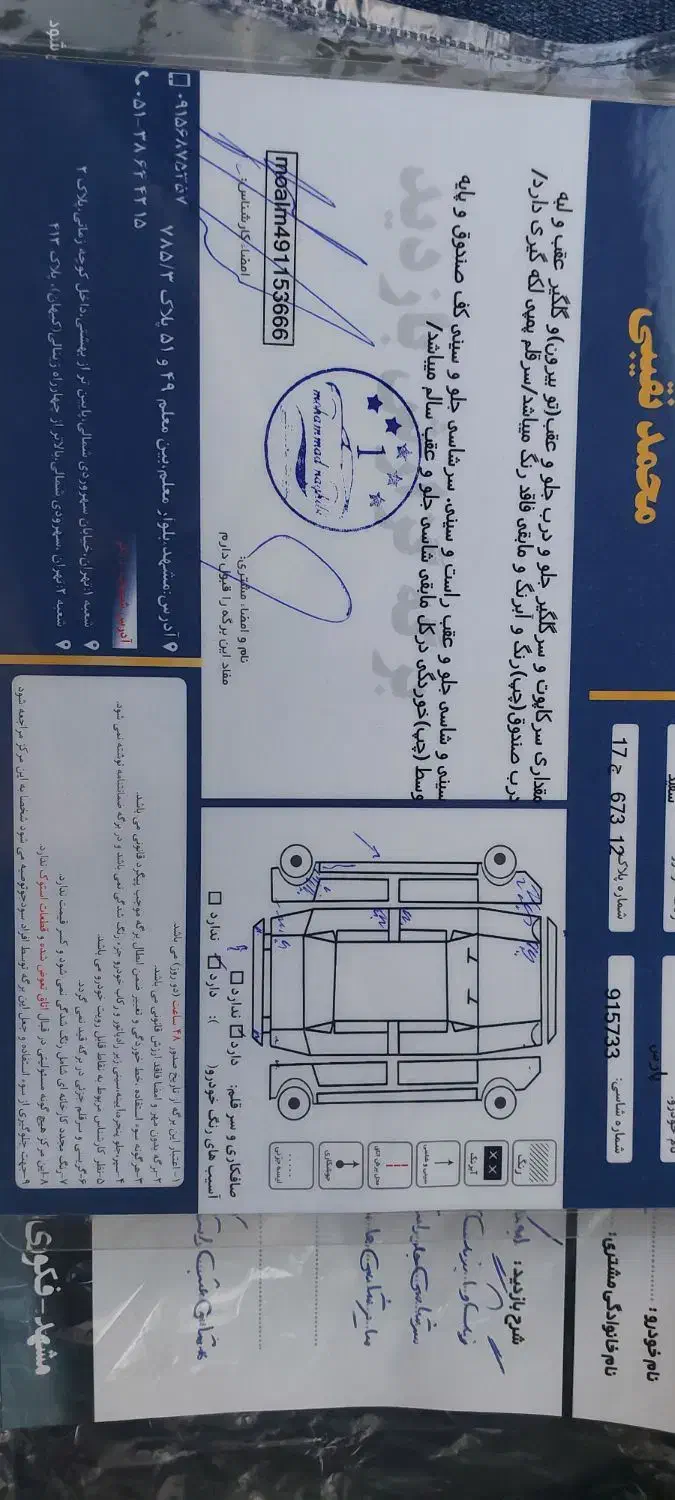 پژو پارس سال - 1395