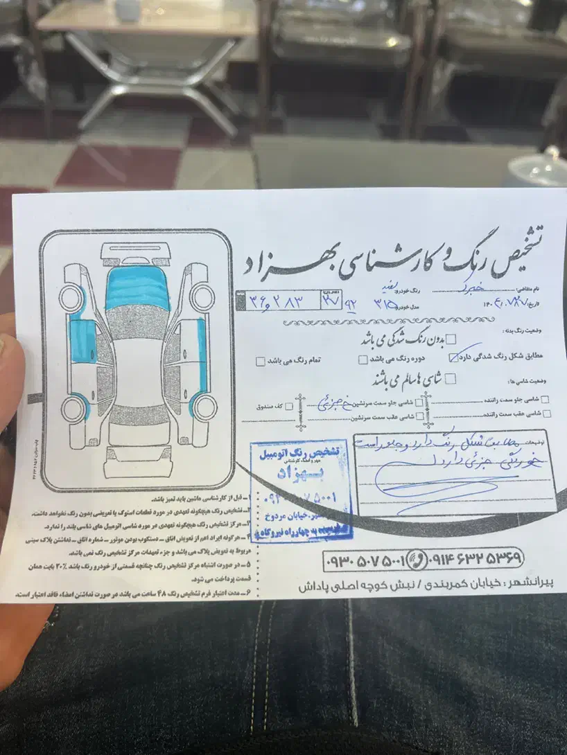 ام وی ام 315 هاچ بک ساده دنده ای - 1392