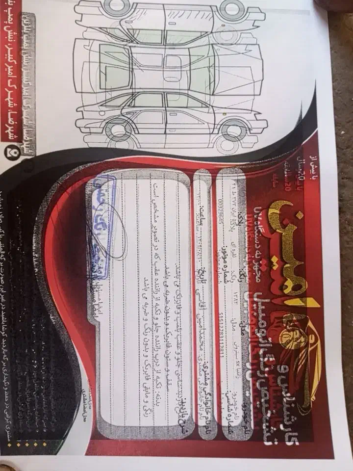 سیتروئن زانتیا SX - 1383