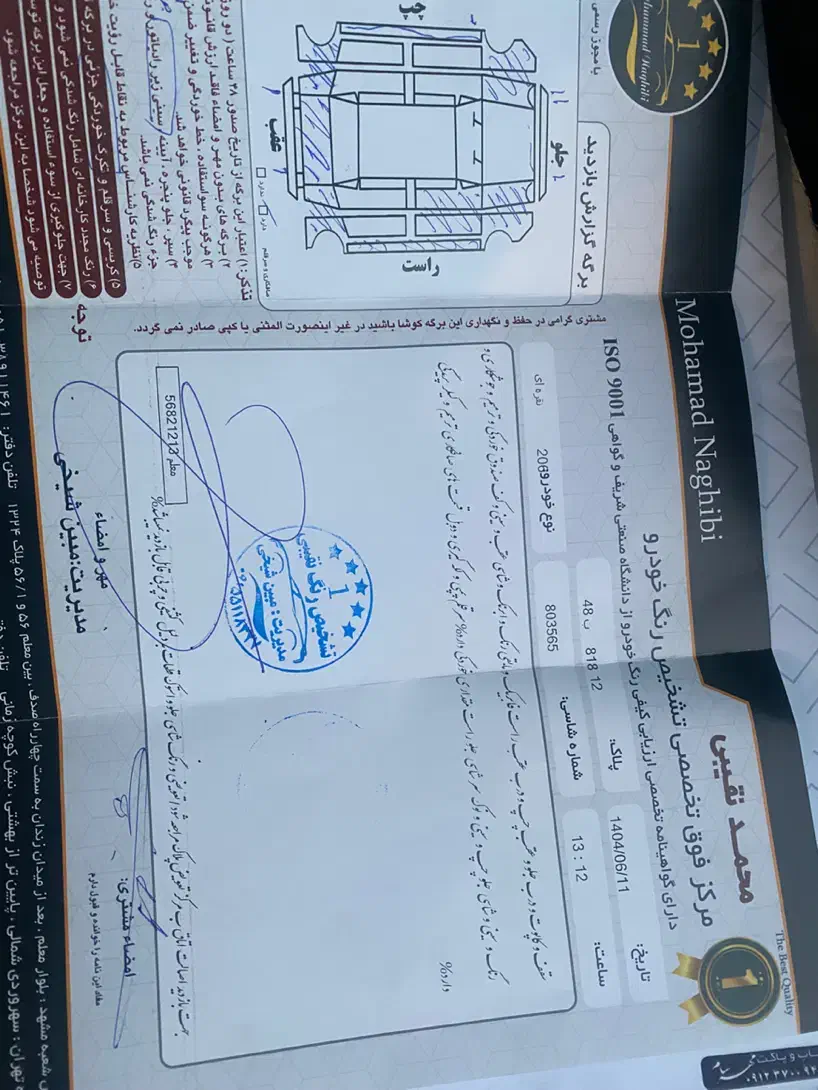 خودرو پژو، 206 آگهی ann_20969101