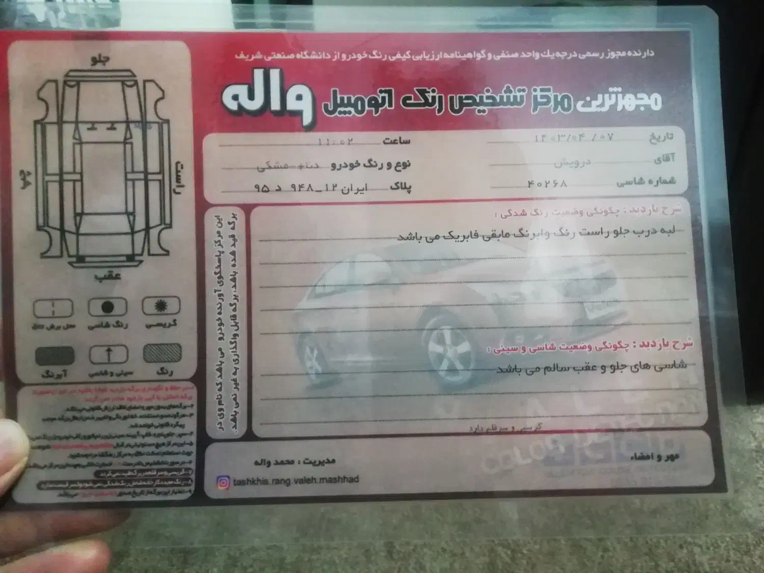 خودرو دنا، پلاس آگهی ann_20969118