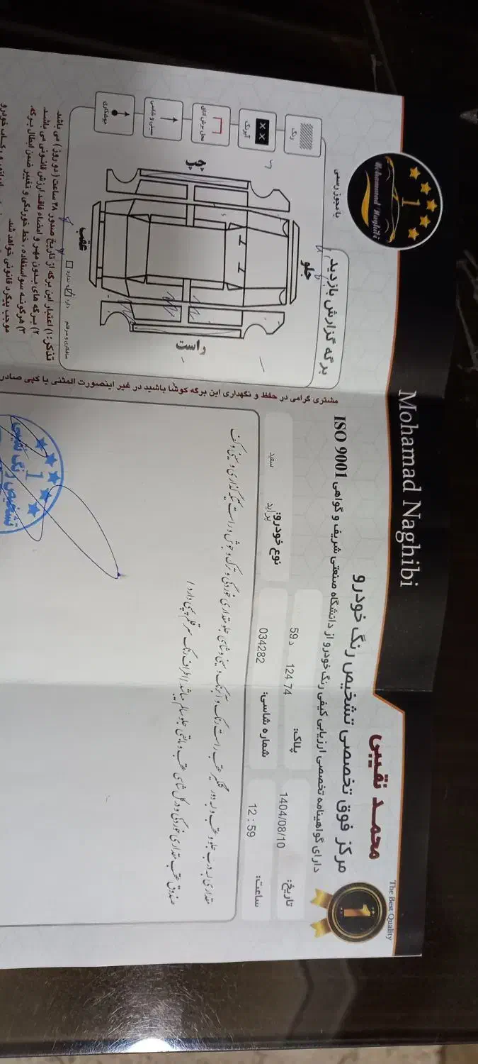 پراید 131 SE - 1396