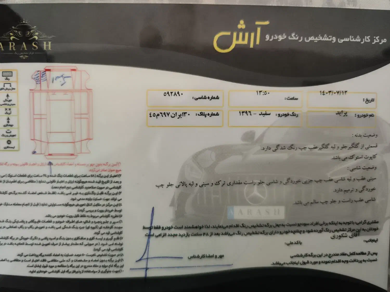 پراید 131 SE - 1396