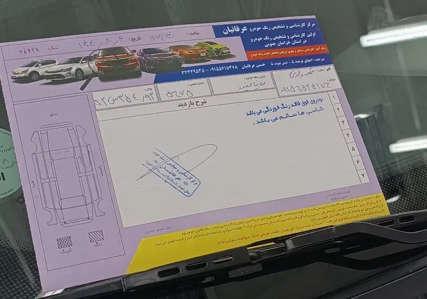 ساینا EX معمولی - 1400