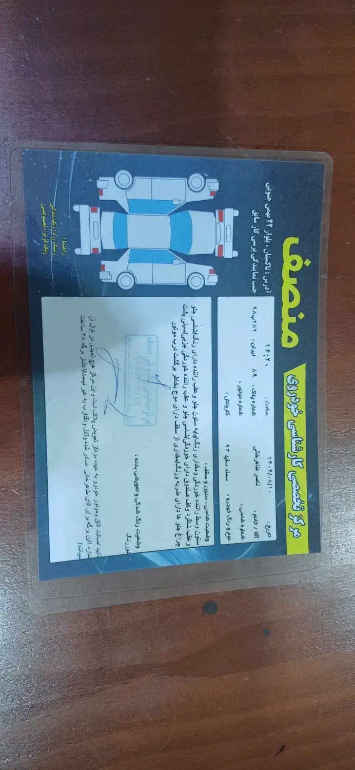 سمند LX EF7 - 1393