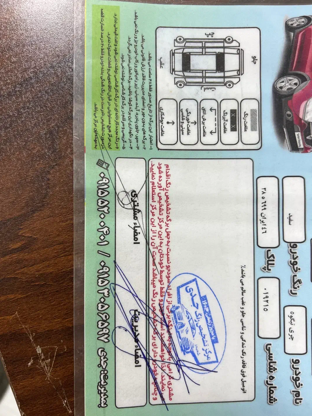 چری تیگو 5 اکسلنت (فول) - 1396