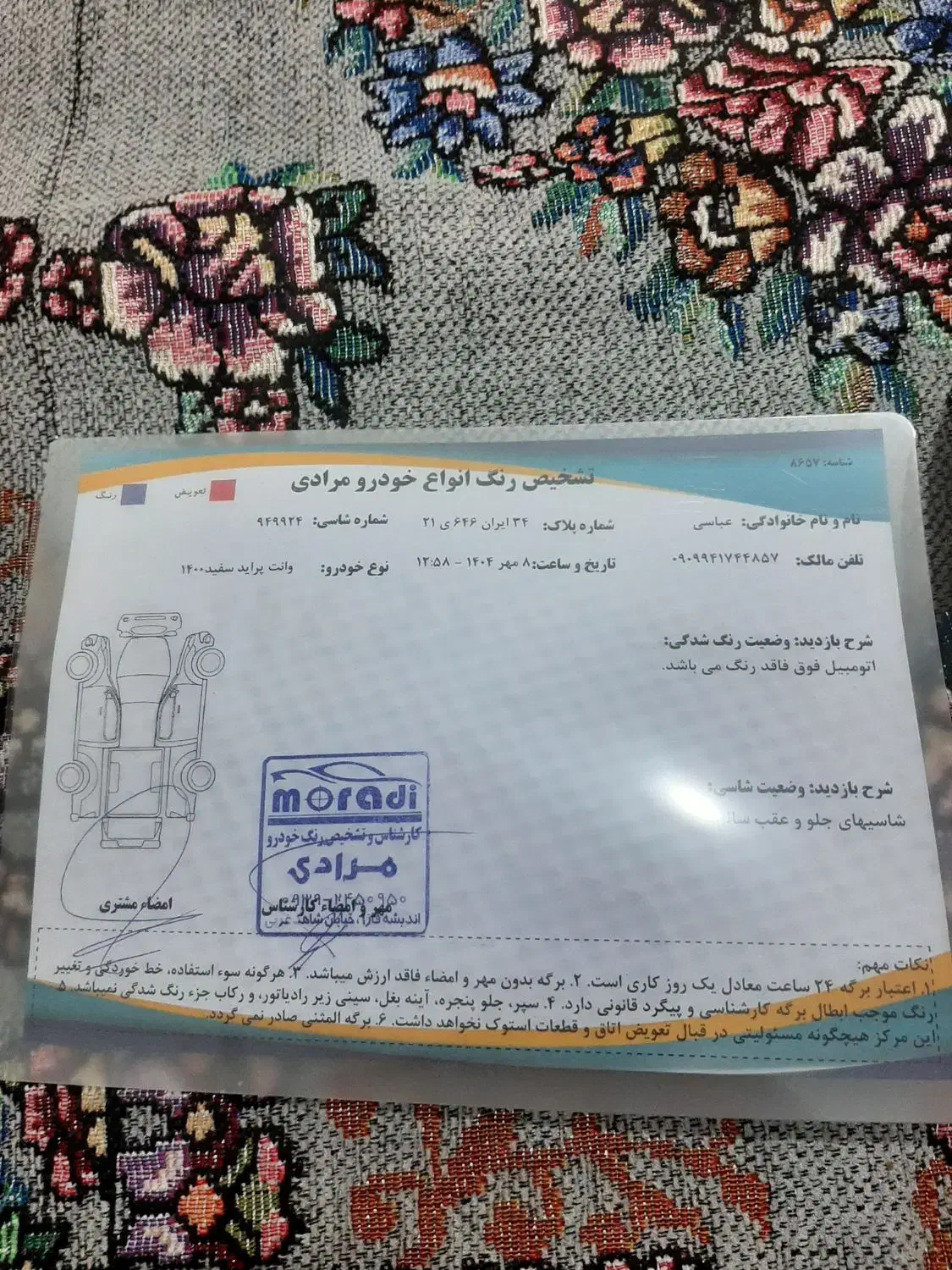 پراید 151 SE - 1400