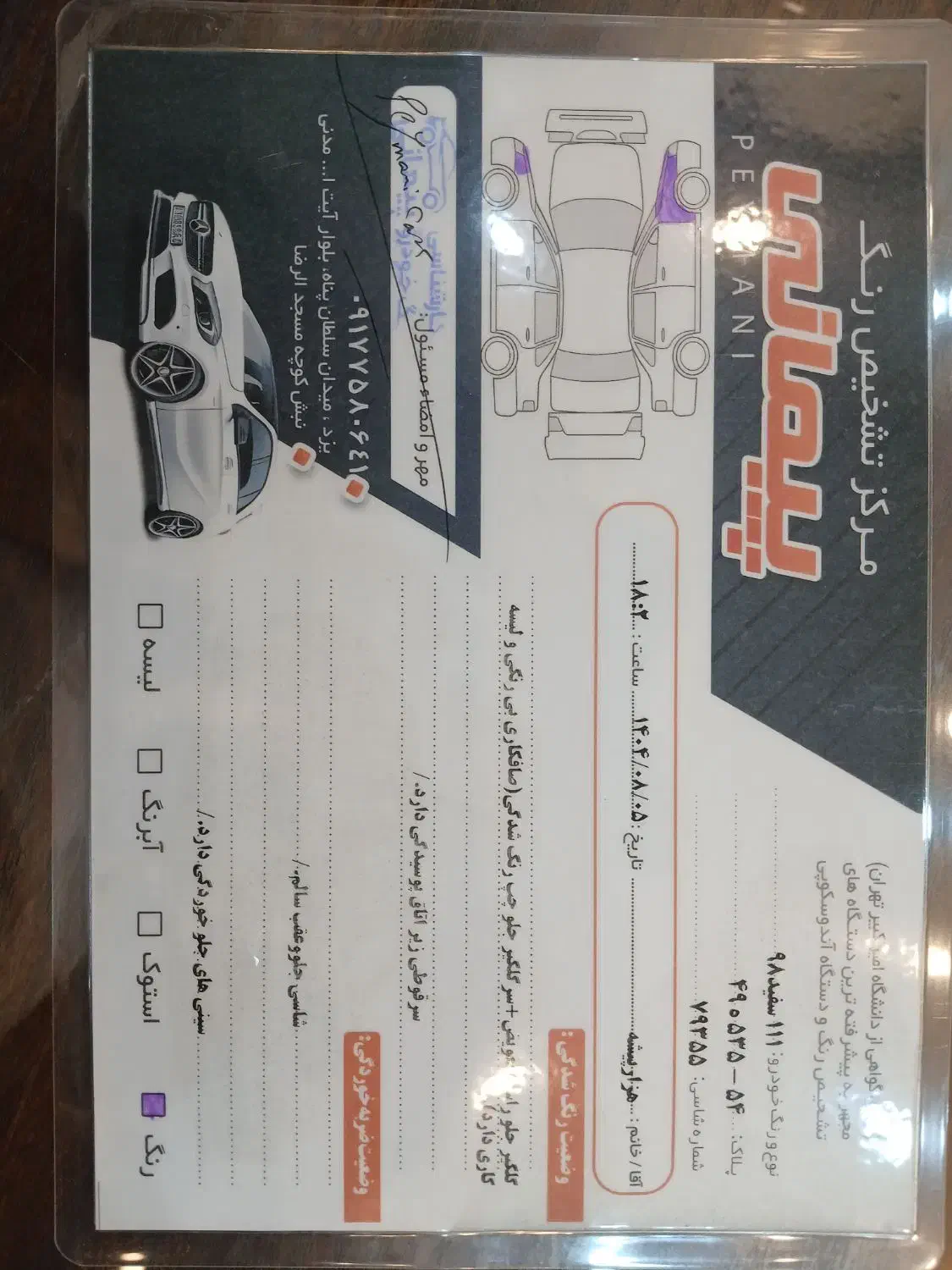 پراید 111 SE - 1398