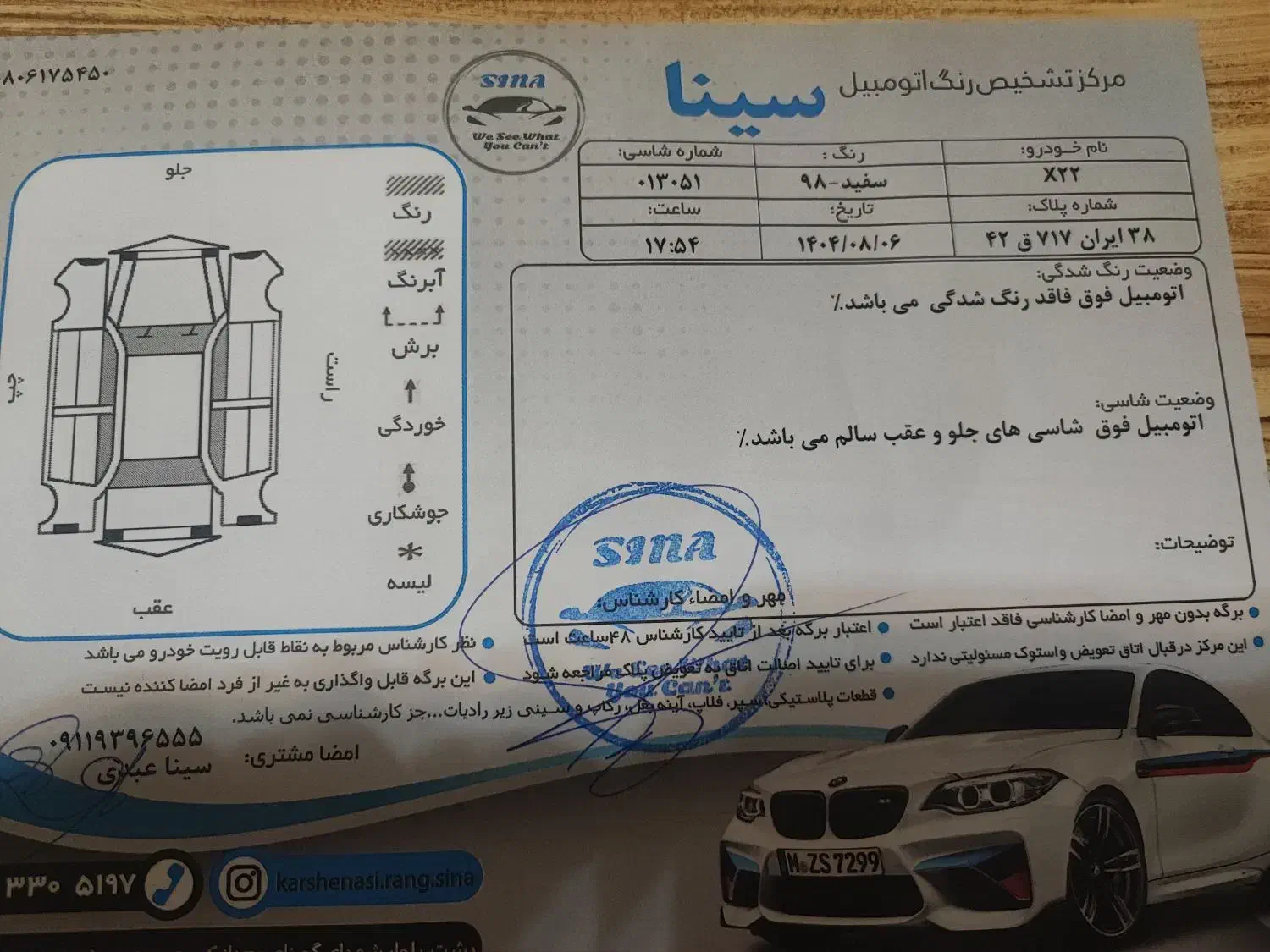 ام وی ام X22 اتوماتیک اسپرت لاکچری - 1398