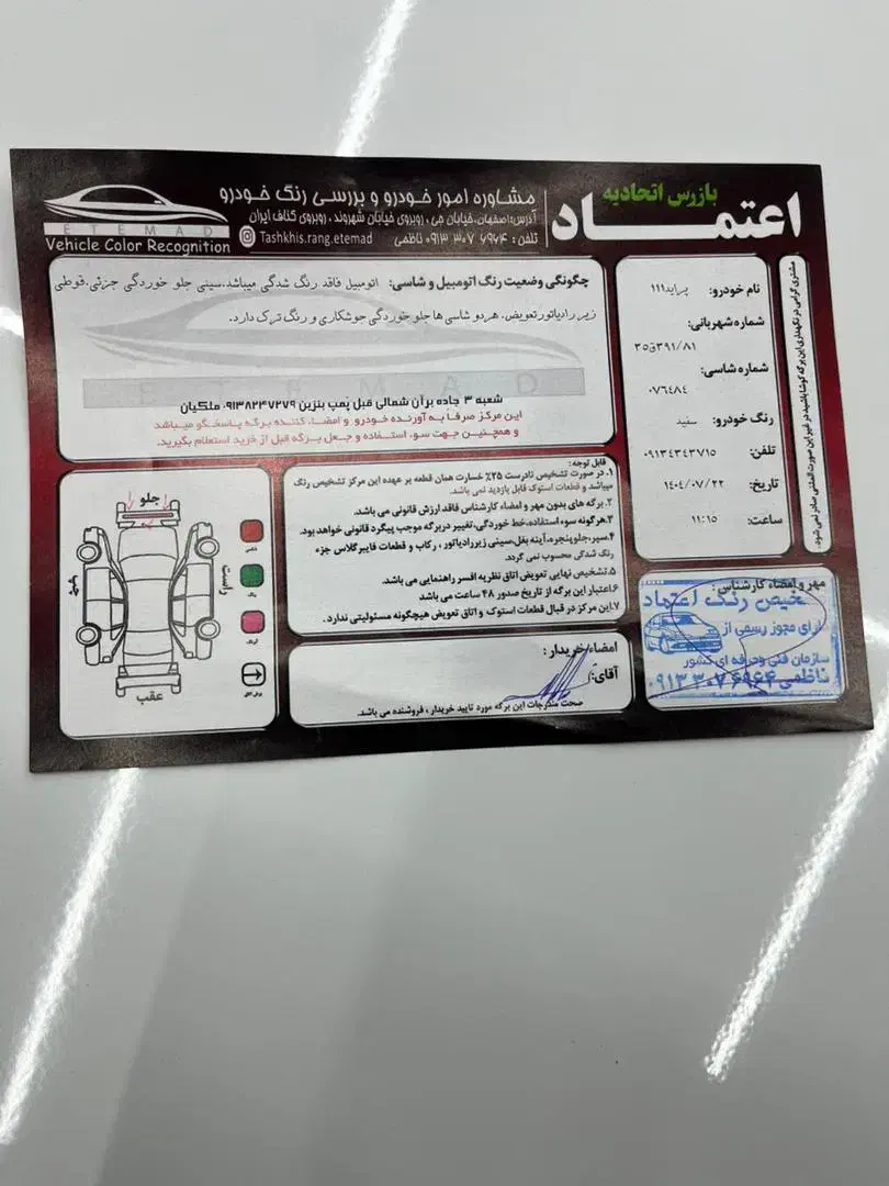 پراید 111 SE - 1398