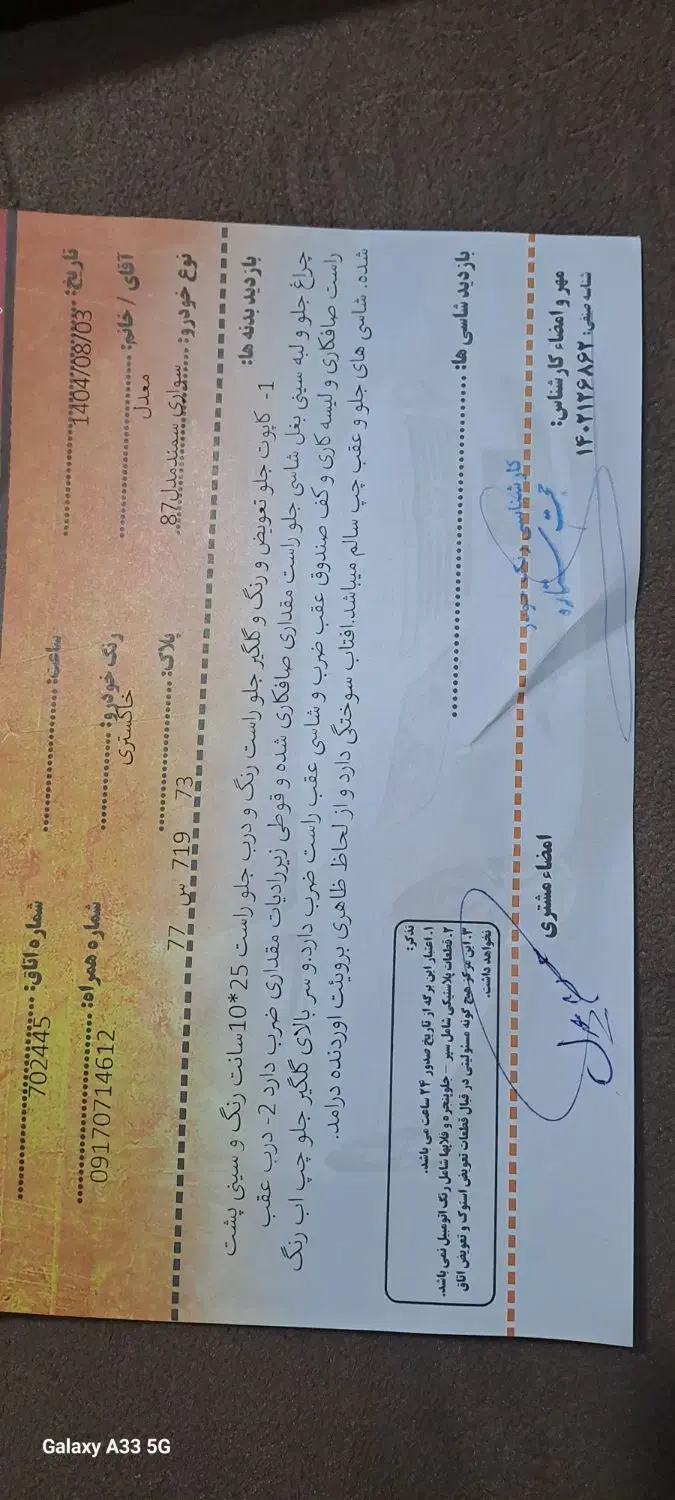 سمند LX XU7 - 1387