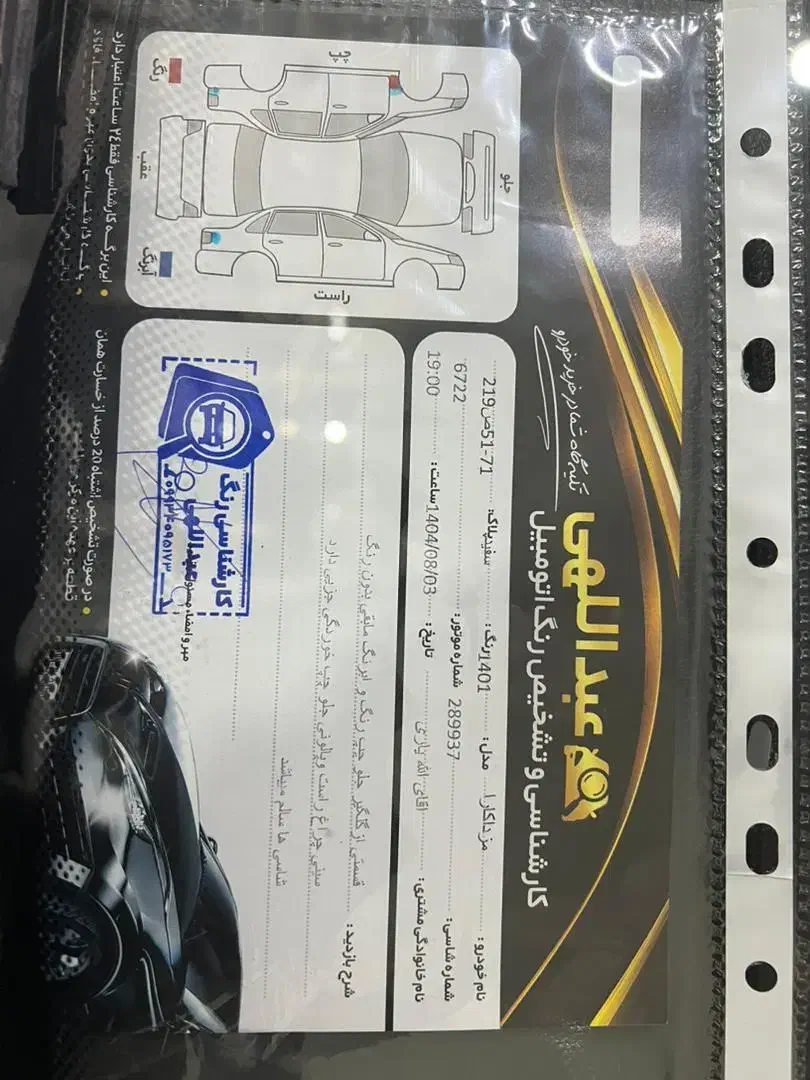 کارا دو کابین موتور 2000 - 1401