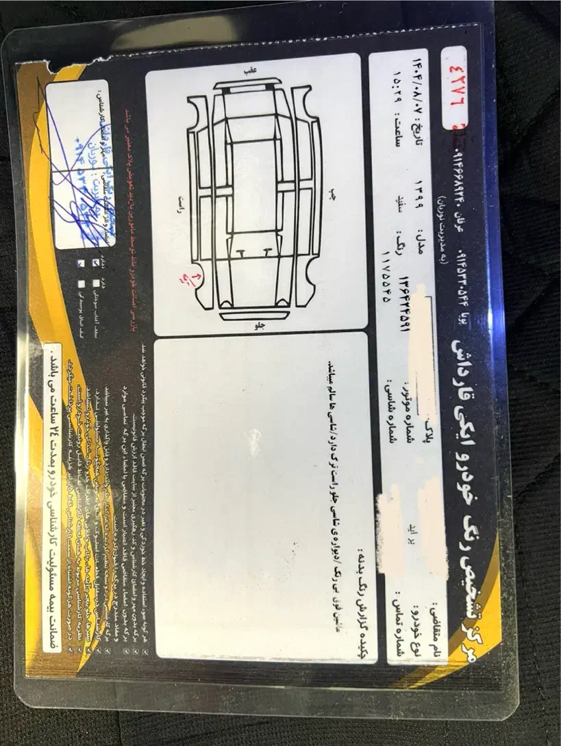 پراید 131 SE - 1399